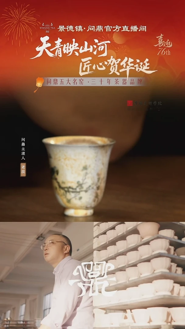 问庐柴烧主人杯1111