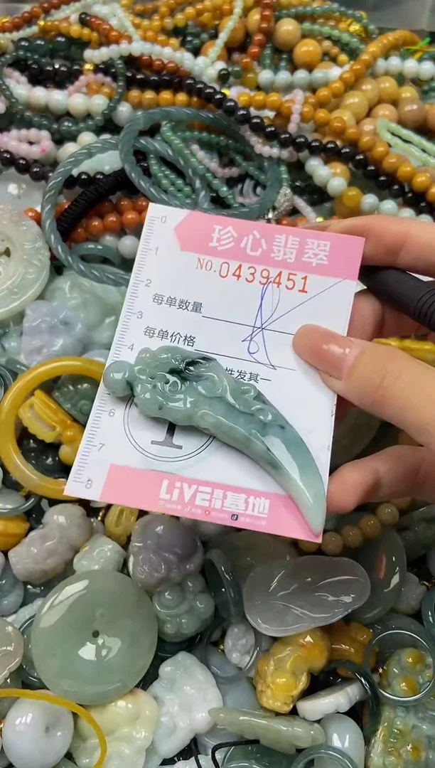 颈饰未镶嵌翡翠闪购0439451