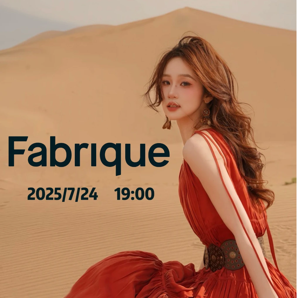 7月24号下午19:00“Fabrique反季”专场直播预约