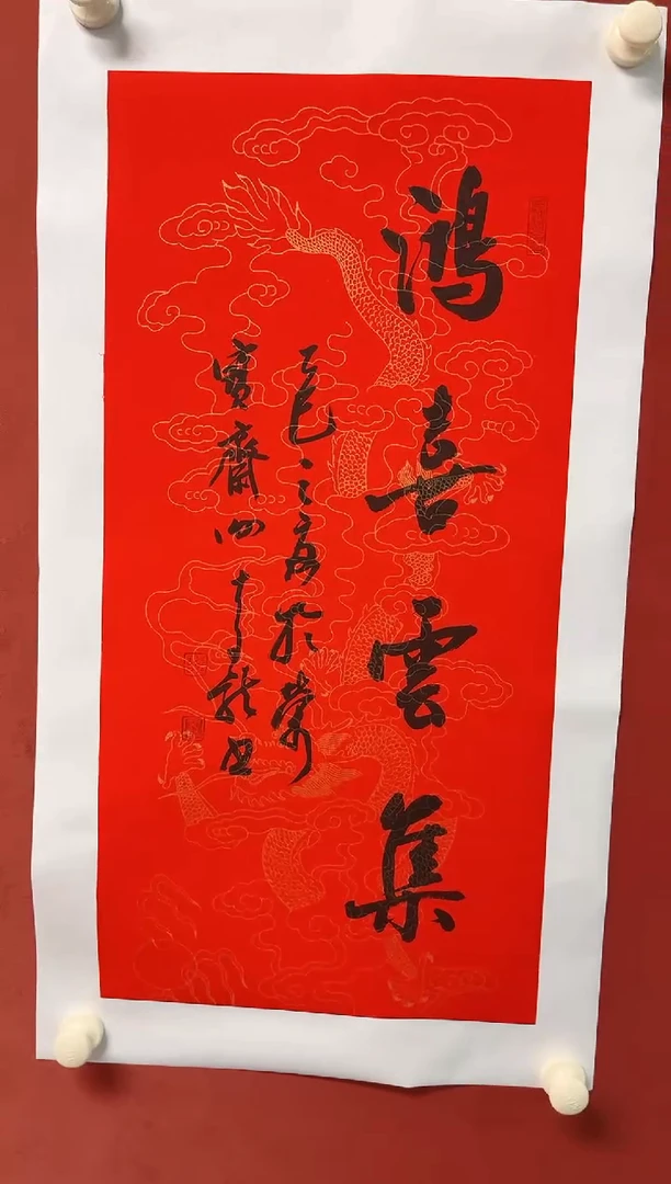 书法谢老师      画芯68*34