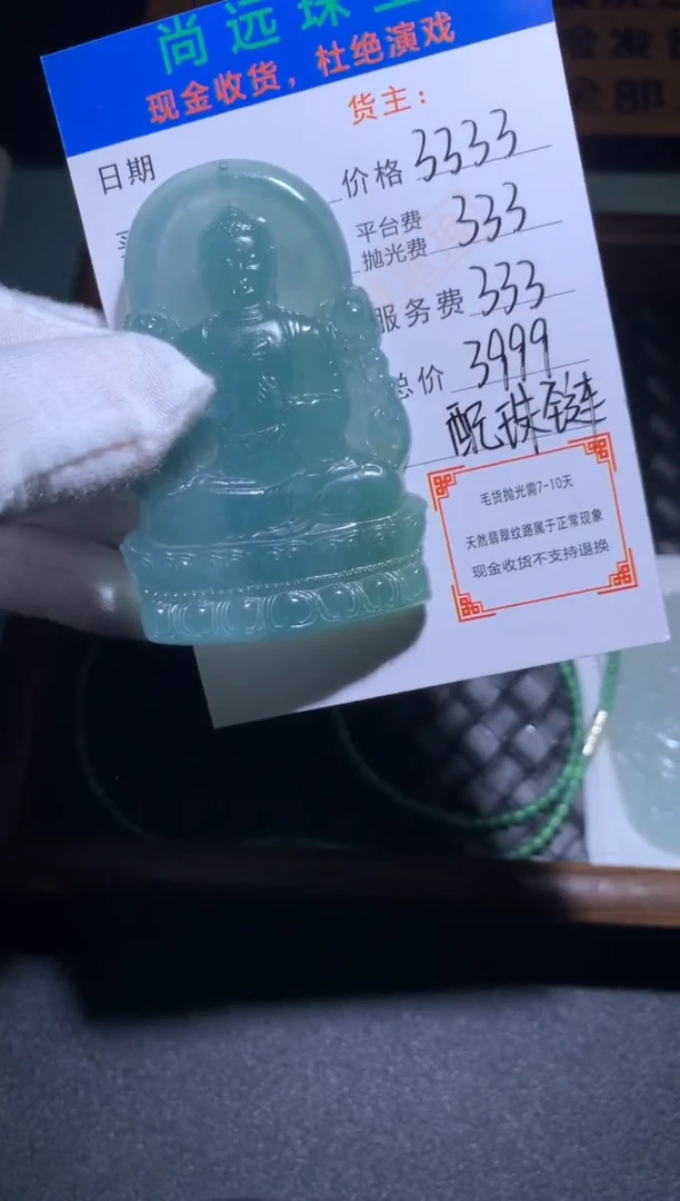 未镶嵌定制翡翠毛货-不退不换