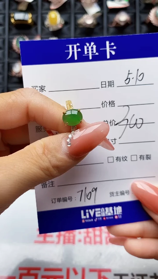 翡翠戒指银S925镶嵌7109