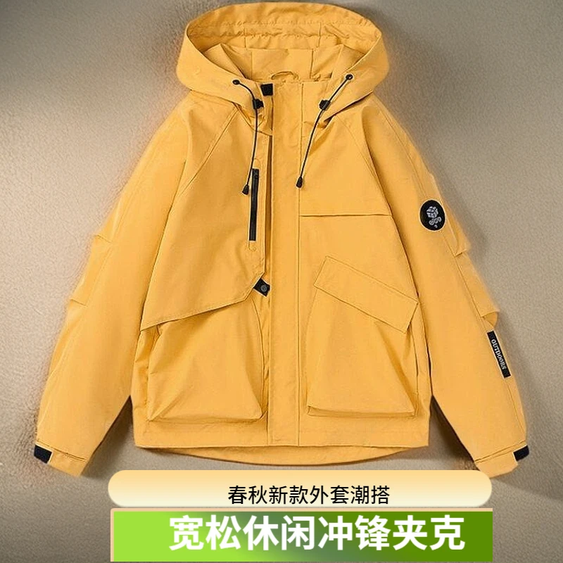 连帽男外套2025春秋新款潮牌冲锋上衣青少年宽松户外休闲工装夹克