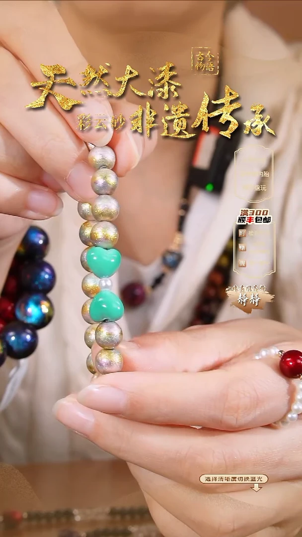 彩云砂山河手串-金0.8