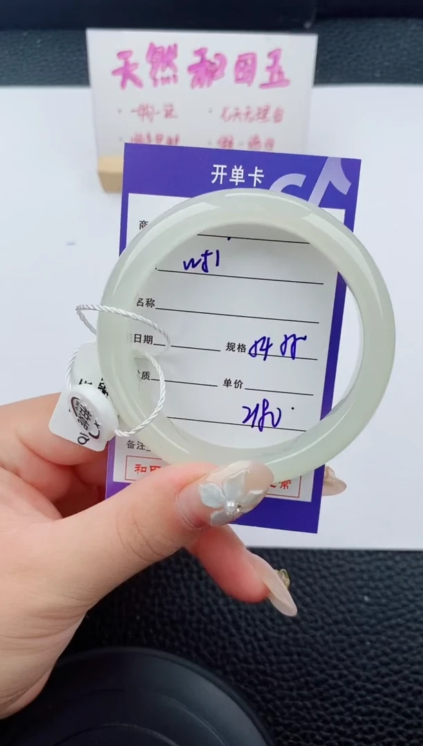 未镶嵌手镯和田玉51碎玉微色差T5