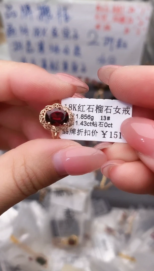 18K金镶嵌戒指石榴石--专柜--13
