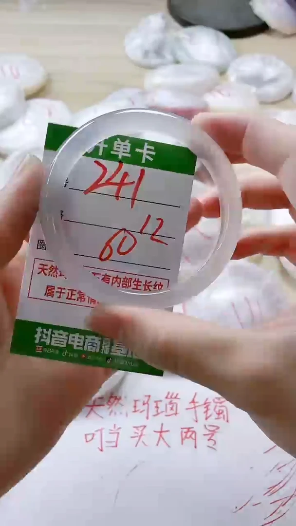 【闪购商品】玛瑙/玉髓手镯未镶嵌241