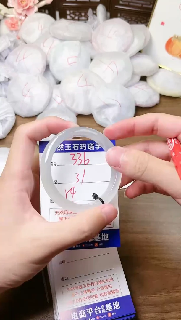 手镯玛瑙/玉髓未镶嵌336
