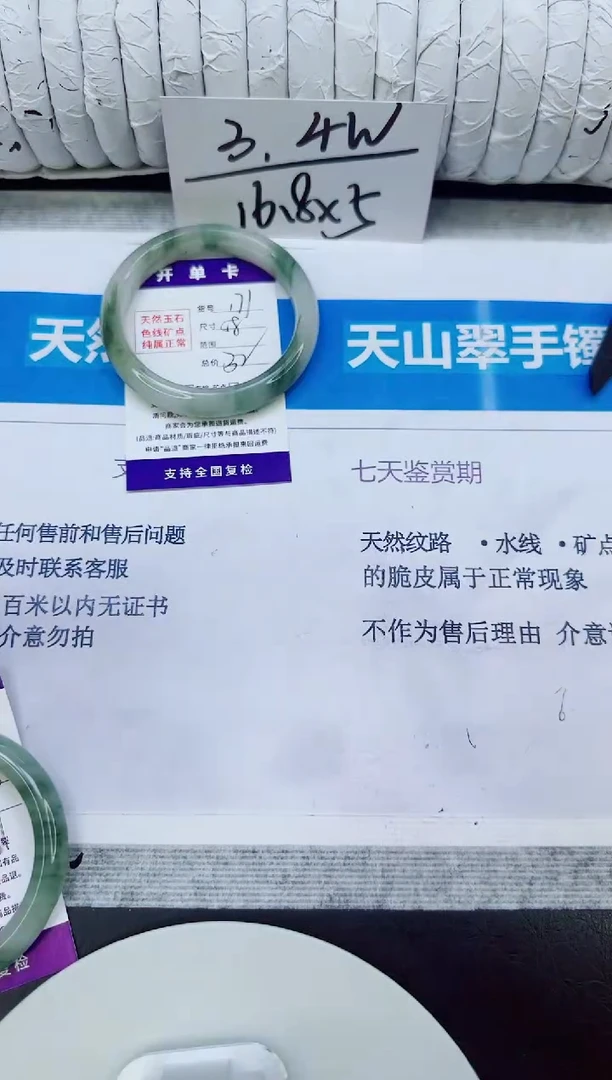 未镶嵌手镯石英质玉171/58
