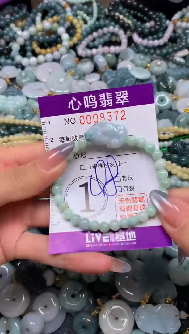 颈饰未镶嵌翡翠闪购008372