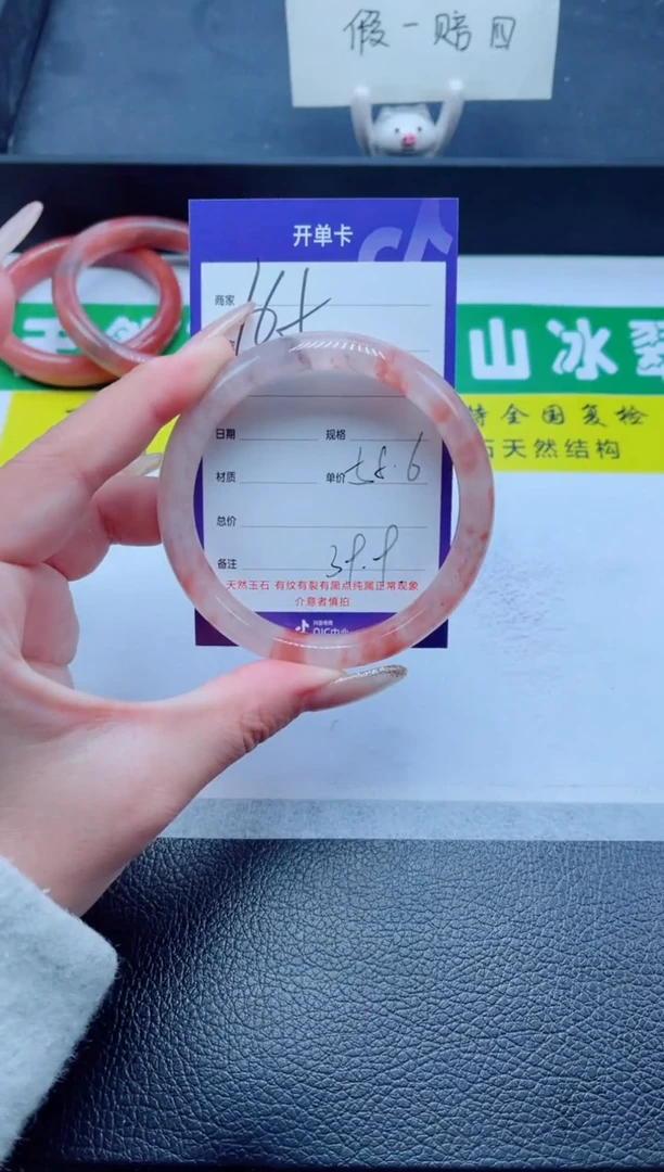 未镶嵌手镯石英质玉（金丝玉）165-58