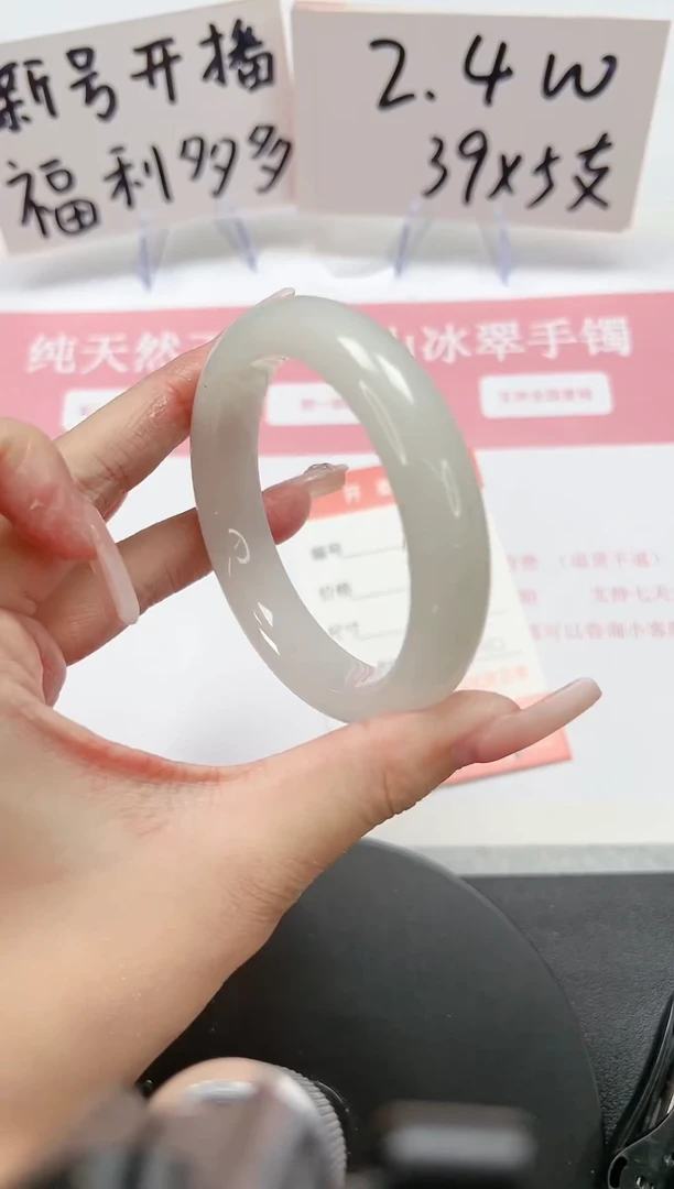 【闪购商品】石英质玉手镯未镶嵌A176-55.8-56