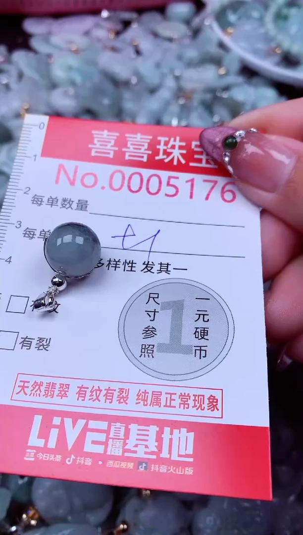 吊坠(不含链)未镶嵌翡翠5176