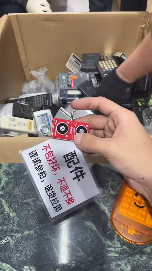 何*略中古二手不退不换C802