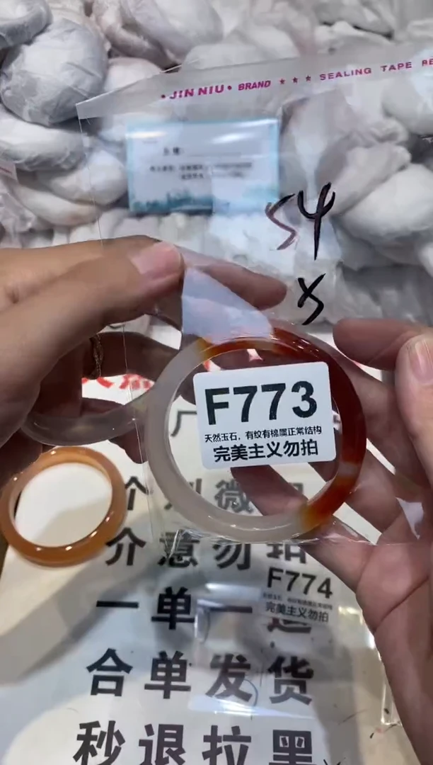 手镯玛瑙/玉髓未镶嵌54