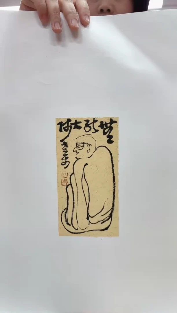 国画天津人美-禅一 国画作品