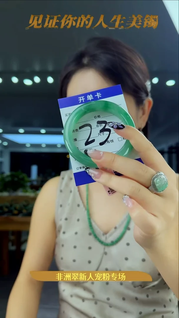 未镶嵌手镯石英质玉（非洲翠）23号链接-55圈口