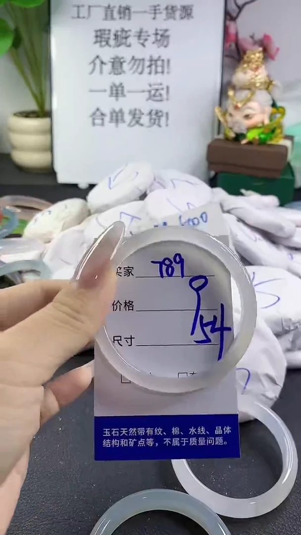 手镯玛瑙/玉髓未镶嵌789