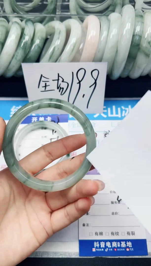 未镶嵌手镯石英质玉74-60.5