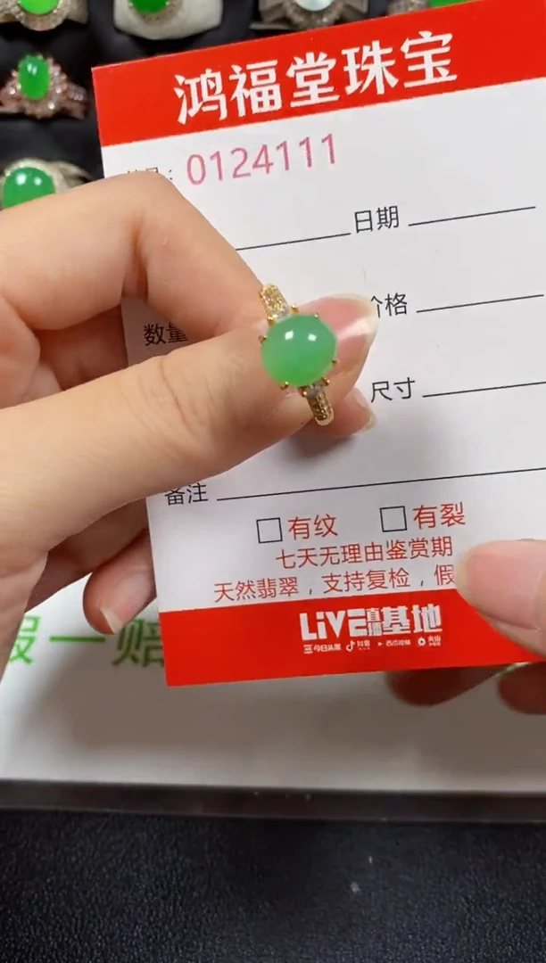 银S925镶嵌戒指翡翠4111