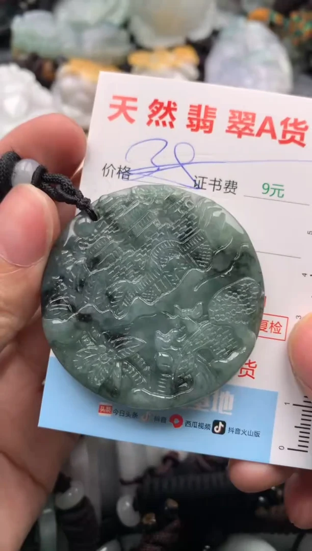 【闪购商品】翡翠吊坠(不含链)未镶嵌1