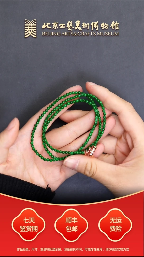 项链未镶嵌翡翠B1218GMD415（多样性发其一）项链