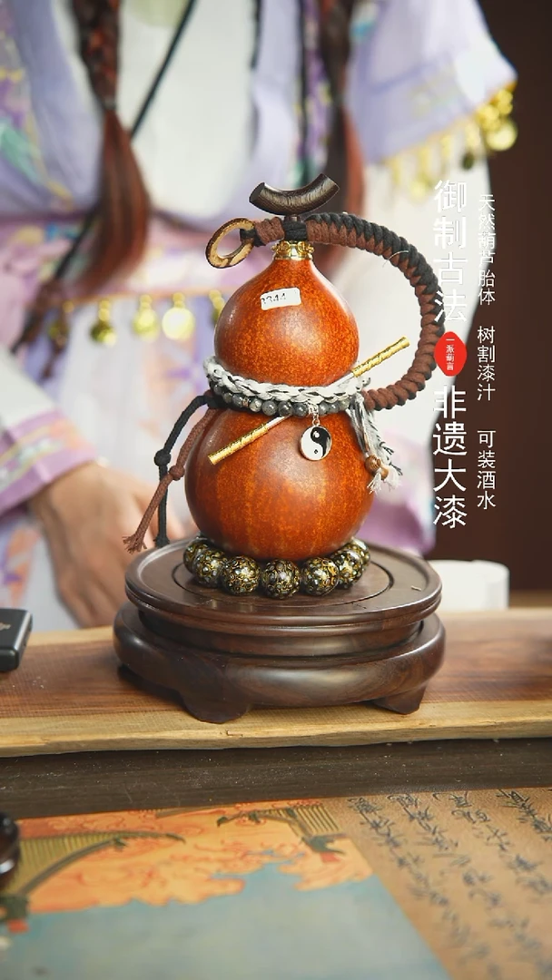 【闪购商品】344号璐璐精选500ml左右大漆酒葫芦