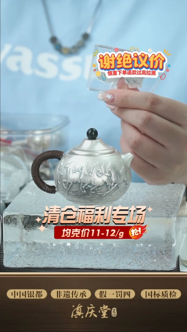 功夫圆茶壶马到成功-109g