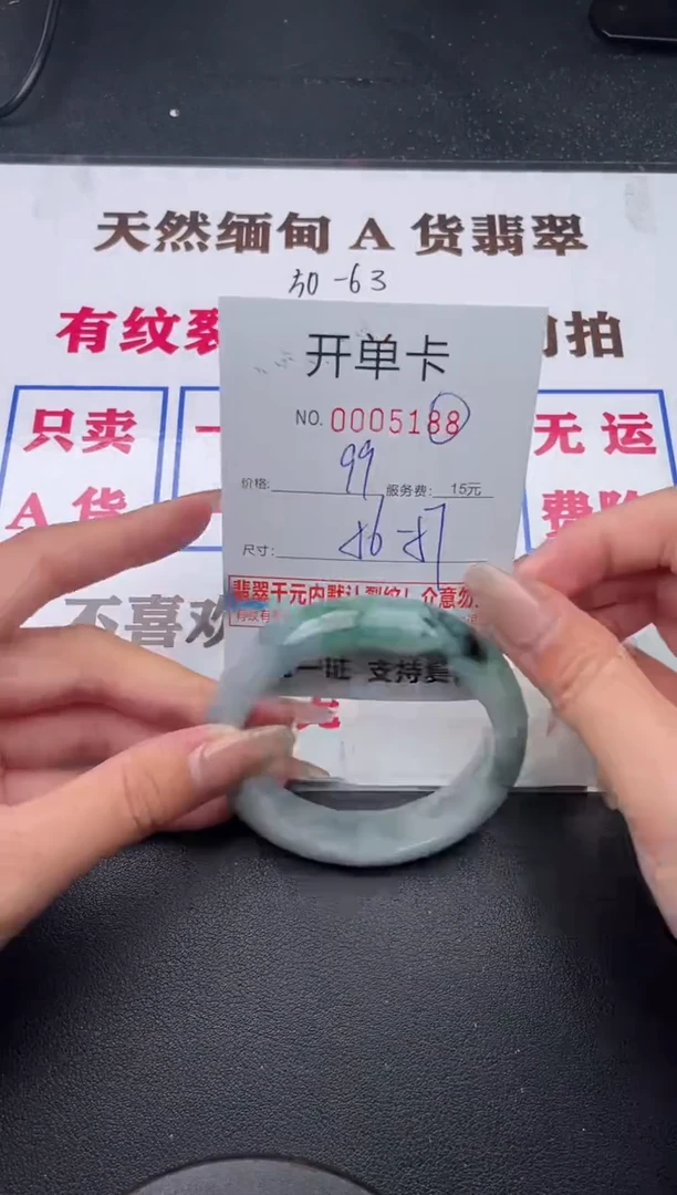未镶嵌手镯翡翠88有纹有裂有瑕疵