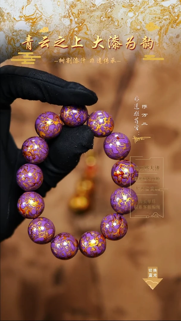 1.5浅紫金犀皮手串13颗