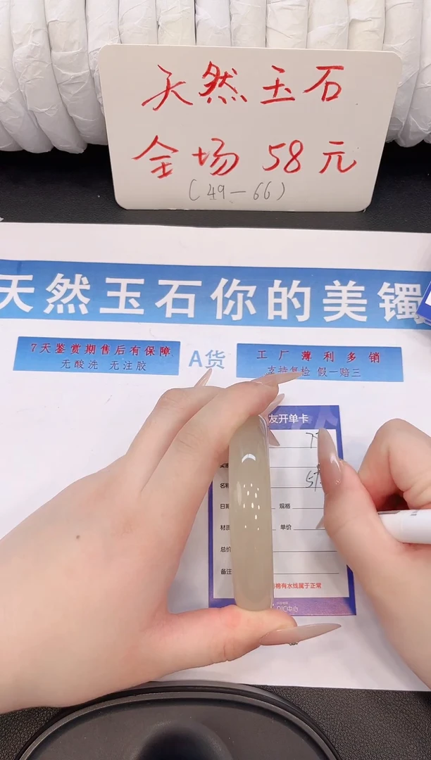 未镶嵌手镯石英质玉H78微色差