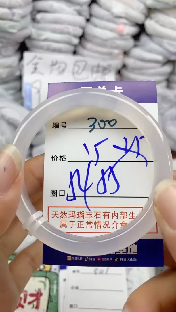手镯玛瑙/玉髓未镶嵌300