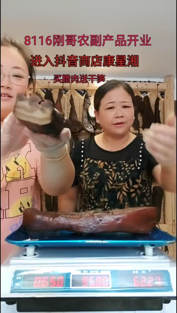 180中国大陆腊肉