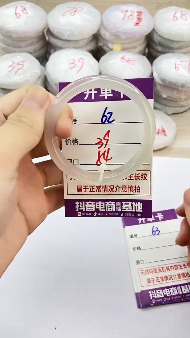 手镯玛瑙/玉髓未镶嵌62