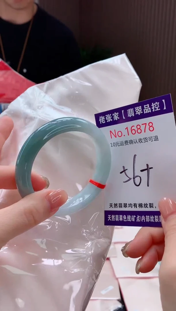 翡翠手镯未镶嵌天然缅甸A货翡翠