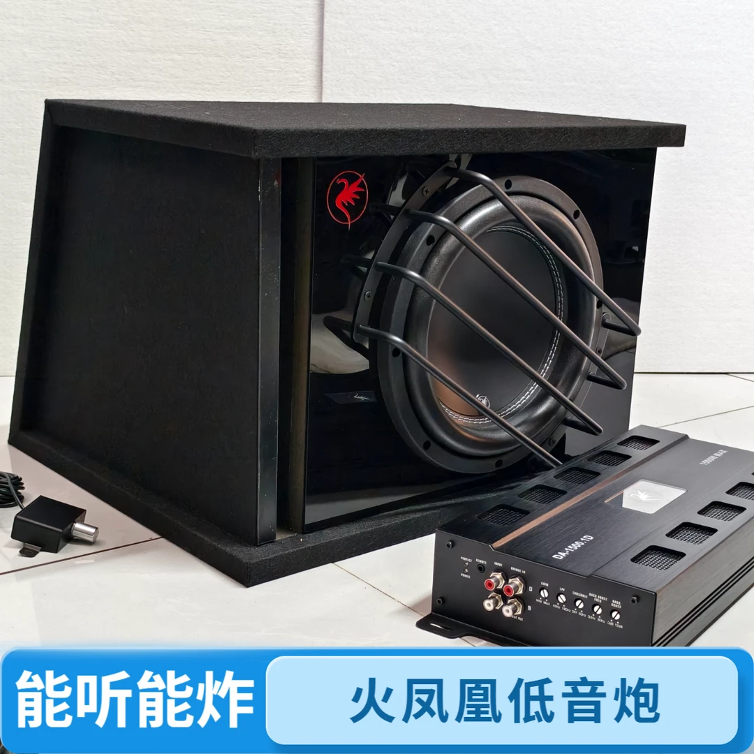 车载好物10寸高端火凤凰双磁双音圈无源低音炮火凤凰低音炮