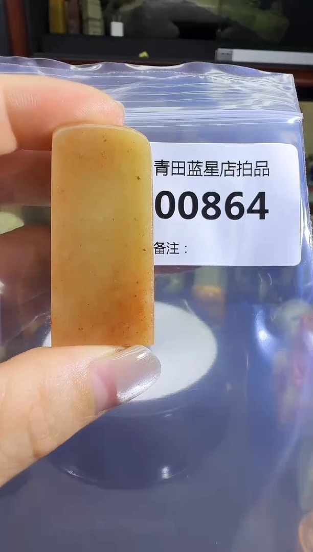 青田石青田蓝星店拍品