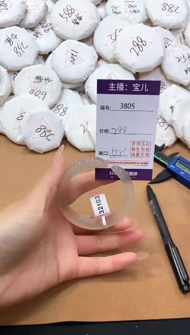 【闪购商品】玛瑙/玉髓手镯未镶嵌3805