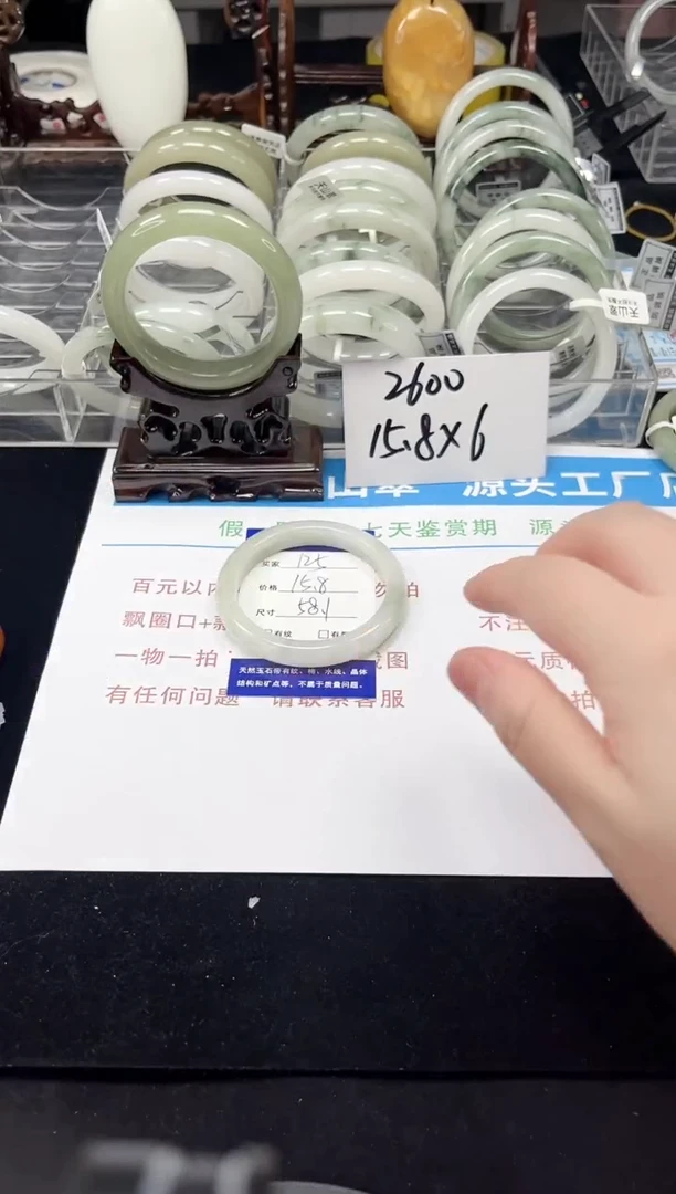 未镶嵌手镯石英质玉125-57/58
