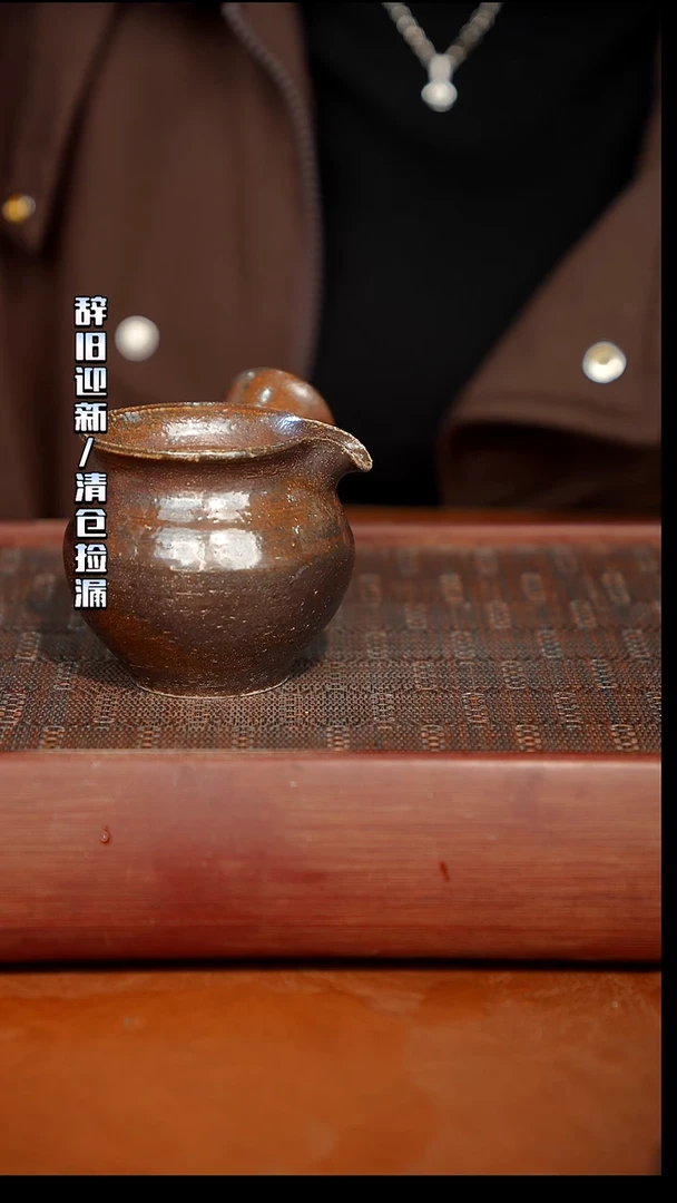 奢瓷/瑞寅柴烧茶器（公道）780