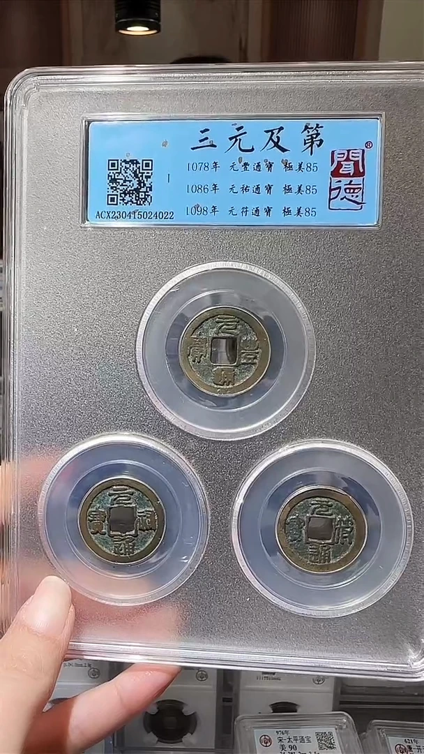 【闪购商品】铜zz三元及第4022破盒不退不换