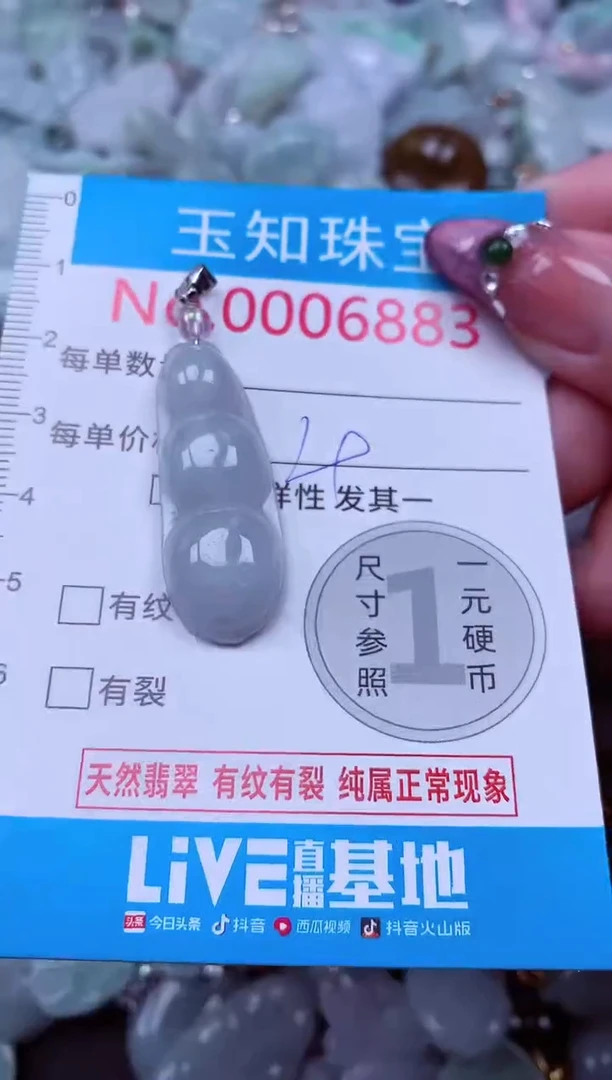 吊坠(不含链)未镶嵌翡翠6883