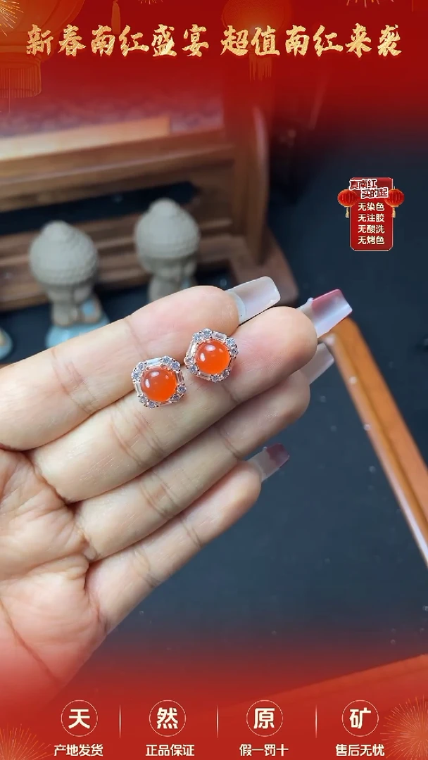 【闪购商品】南红玛瑙耳钉银S925镶嵌冰红耳钉