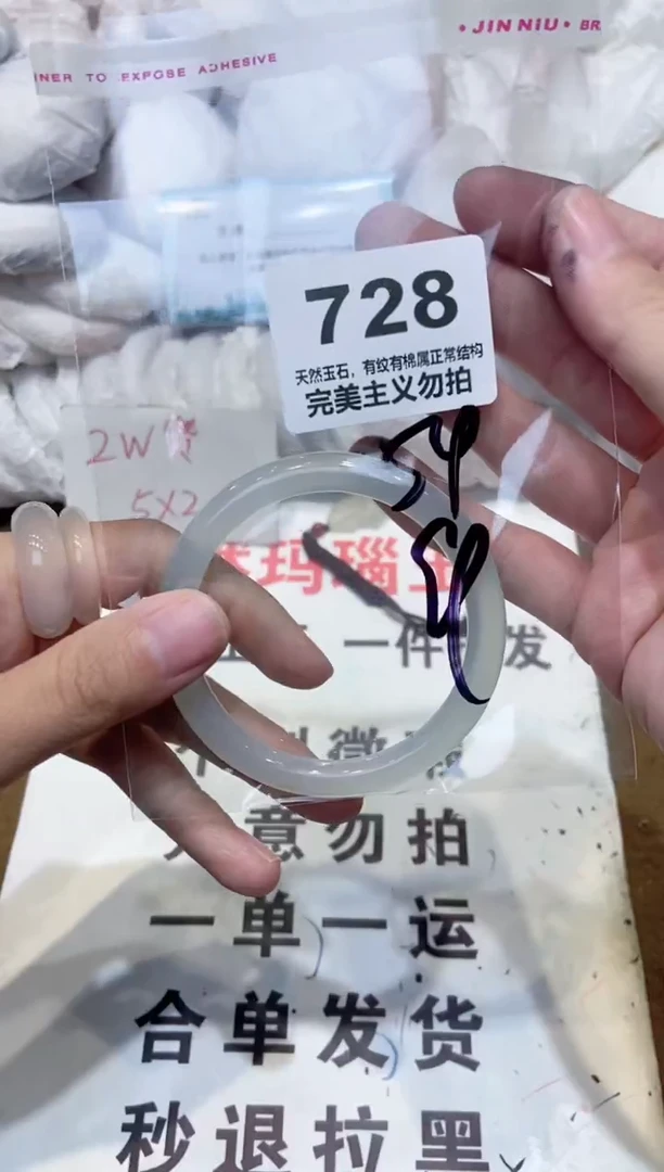 手镯玛瑙/玉髓未镶嵌54