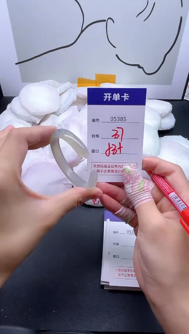 手镯玛瑙/玉髓未镶嵌5385