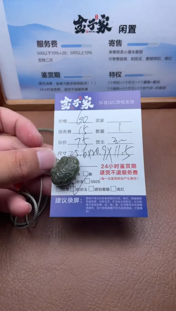 和田玉未镶嵌颈饰5206627134