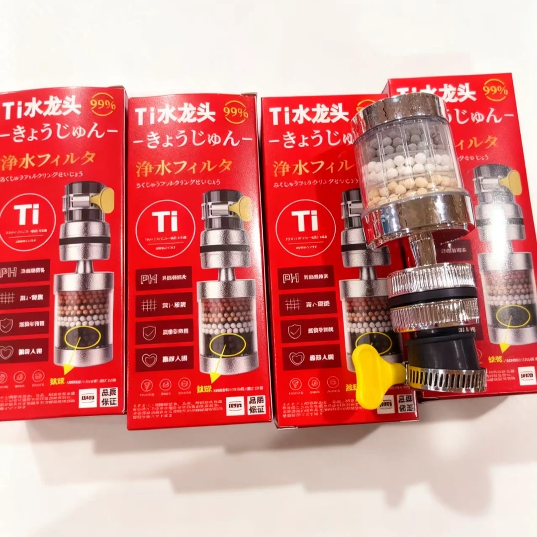 【外贸款】新款Ti颗粒水龙头净水过滤器通用款安装简易