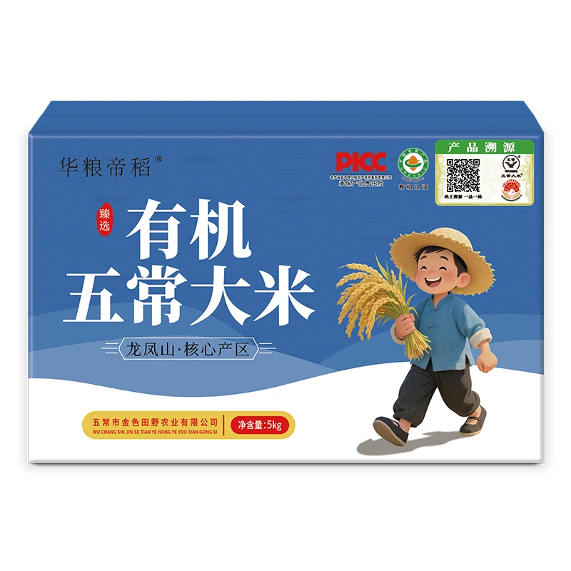 【2025新米】五常直供有机五常大米10斤装锁鲜稻花香19266