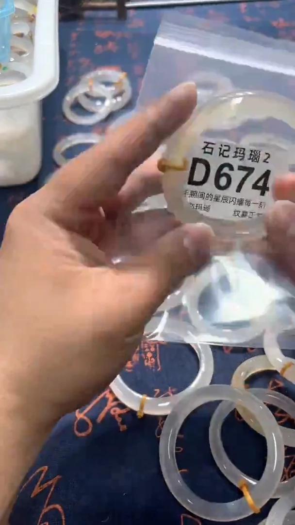 玛瑙/玉髓手镯未镶嵌D674