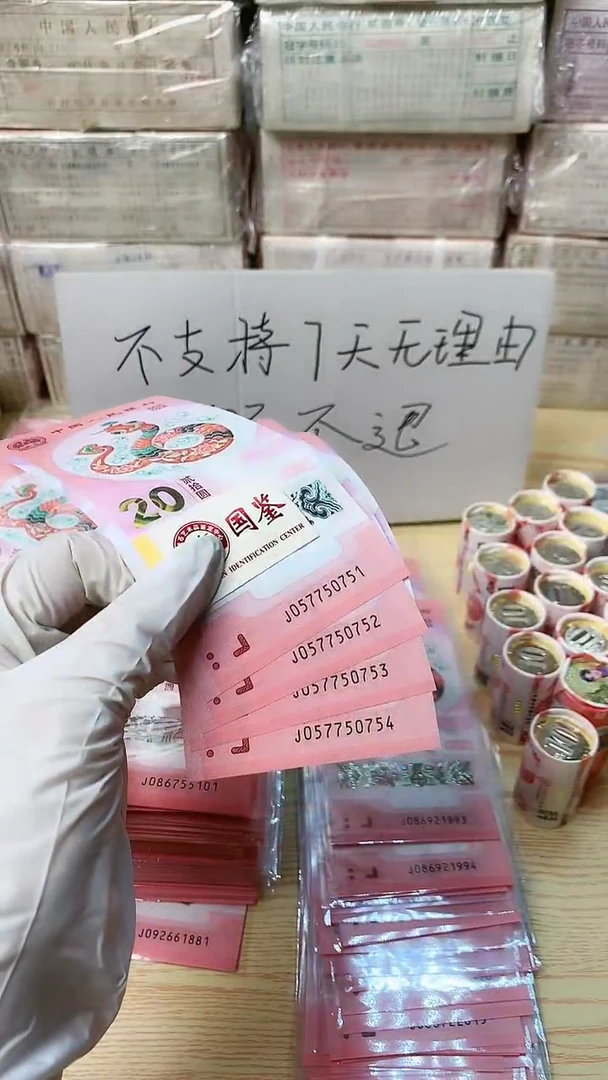 【闪购商品】塑料4张，图中号码，福利